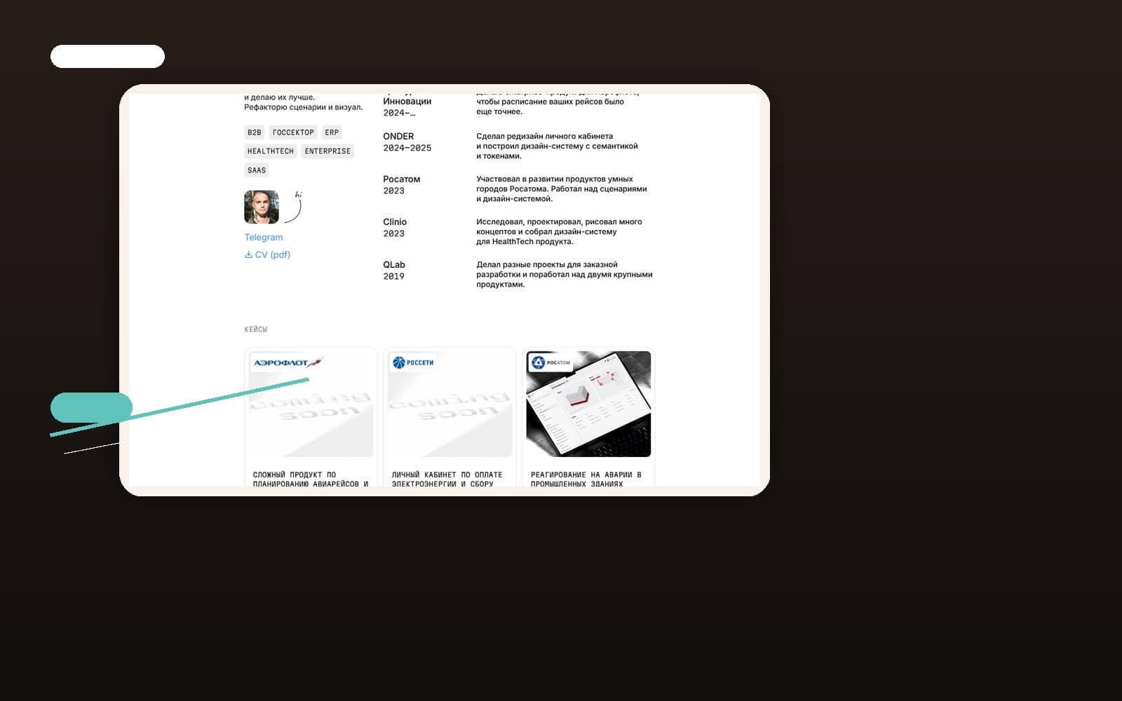 Подтверждающий интерфейсный фрагмент