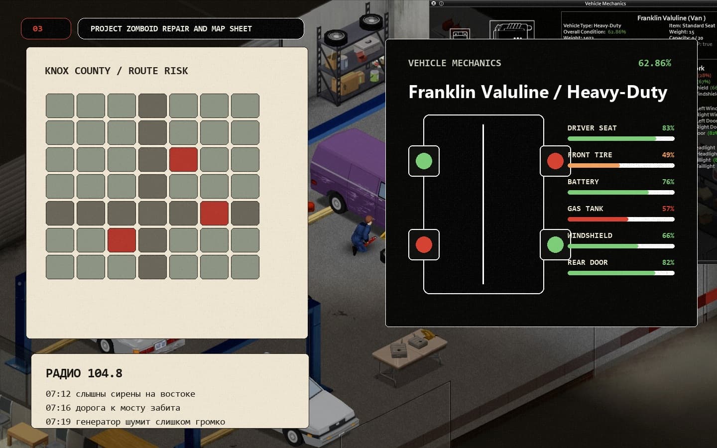 Project Zomboid repair sheet