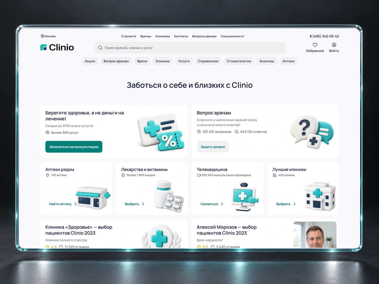 Главная Clinio с компактным интерфейсом в графитовом стеклянном мокапе