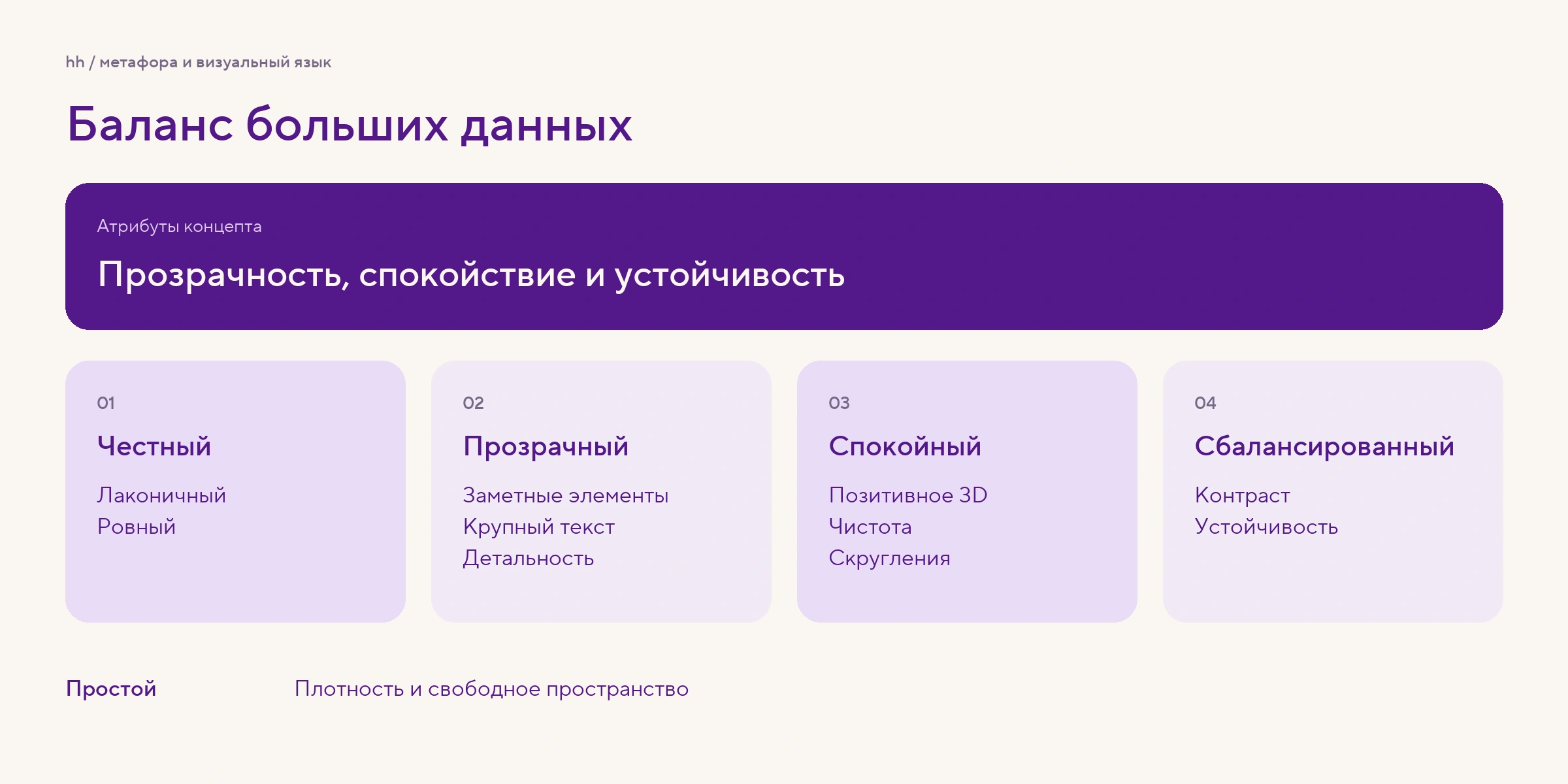 Метафора и атрибуты