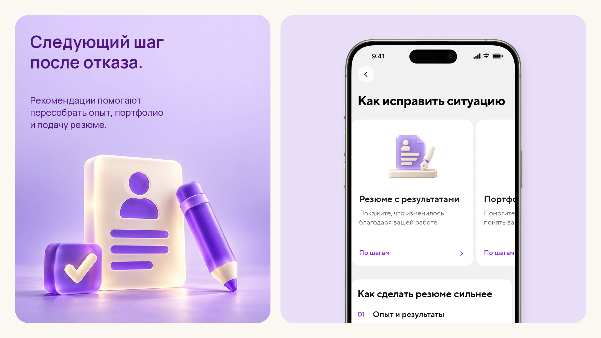 Рекомендации после отказа